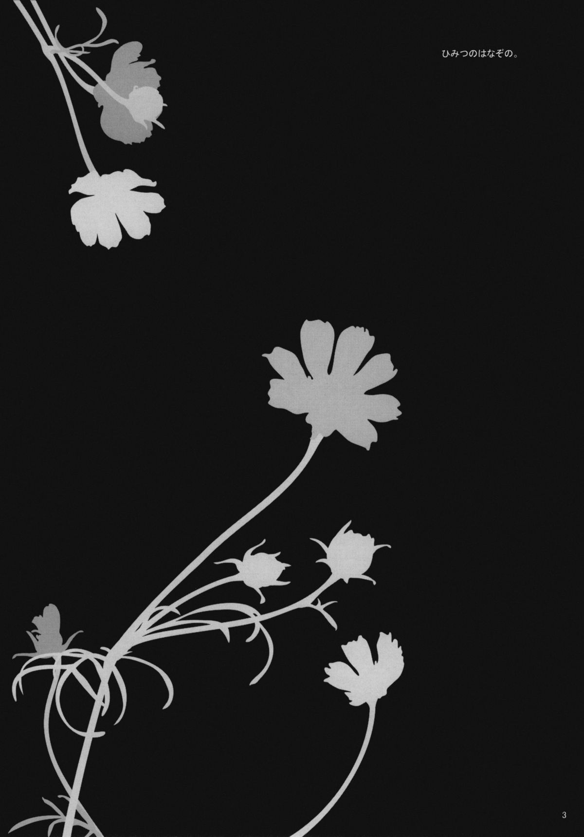 Himitsu no Hanazono. page 2 full