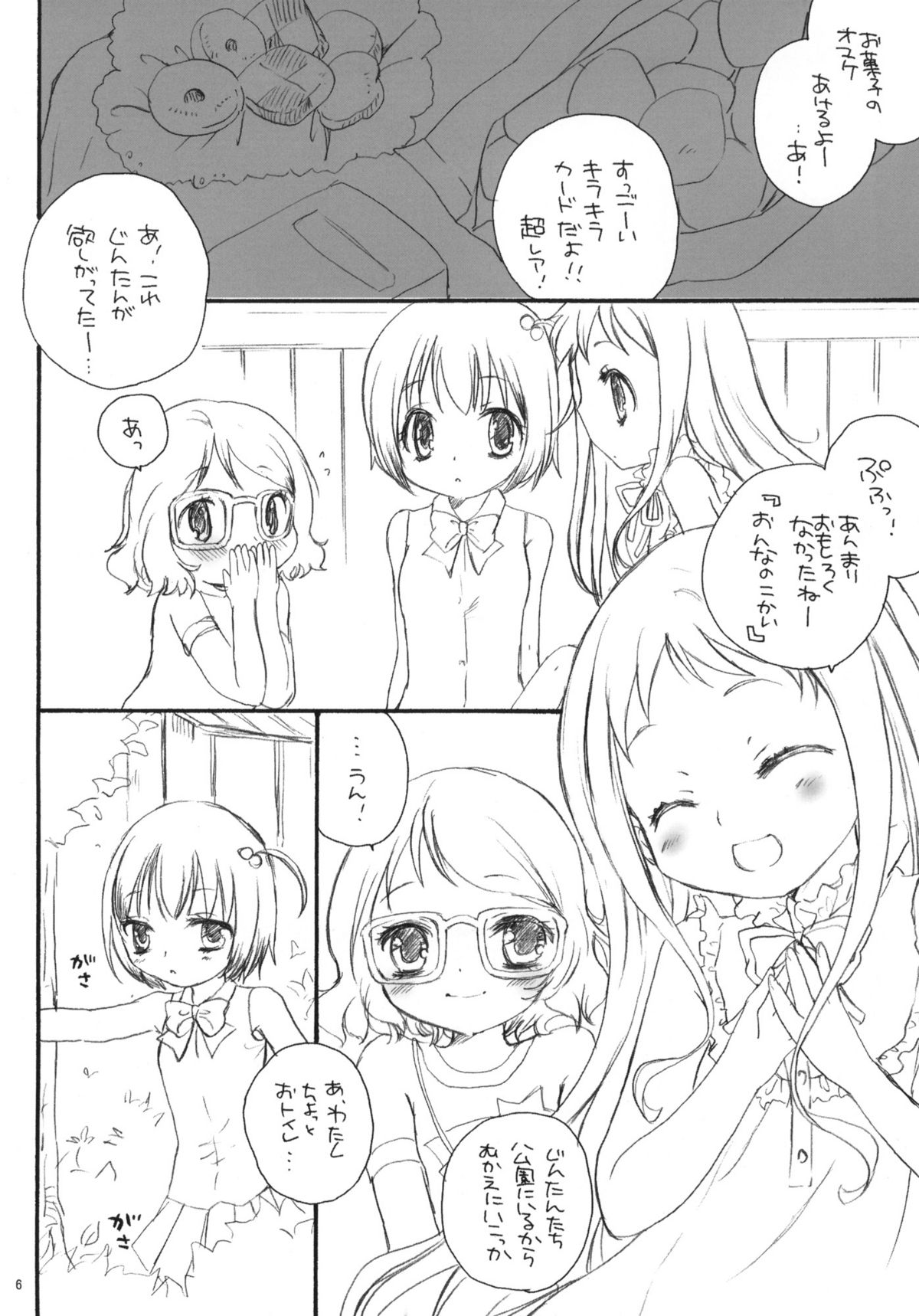 Himitsu no Hanazono. page 5 full