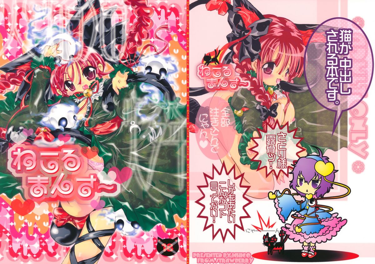 Neko Romansa page 1 full