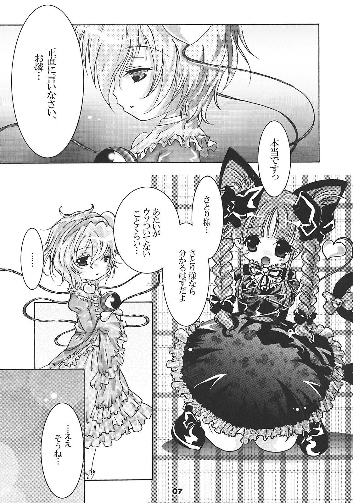 Neko Romansa page 7 full