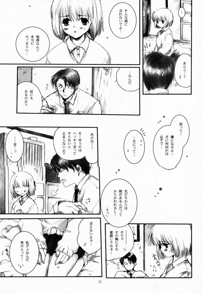 Chinami page 10 full