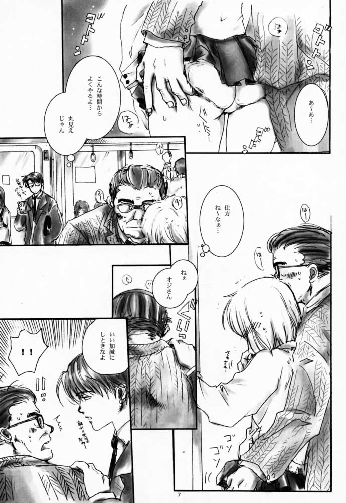 Chinami page 6 full