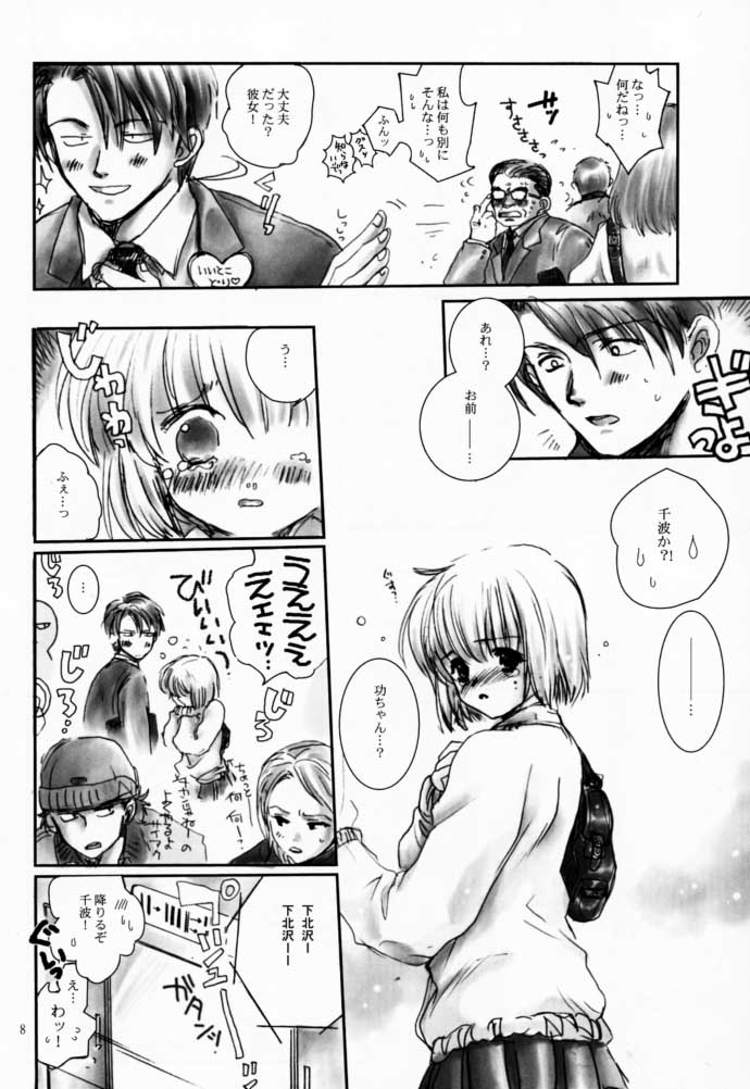 Chinami page 7 full