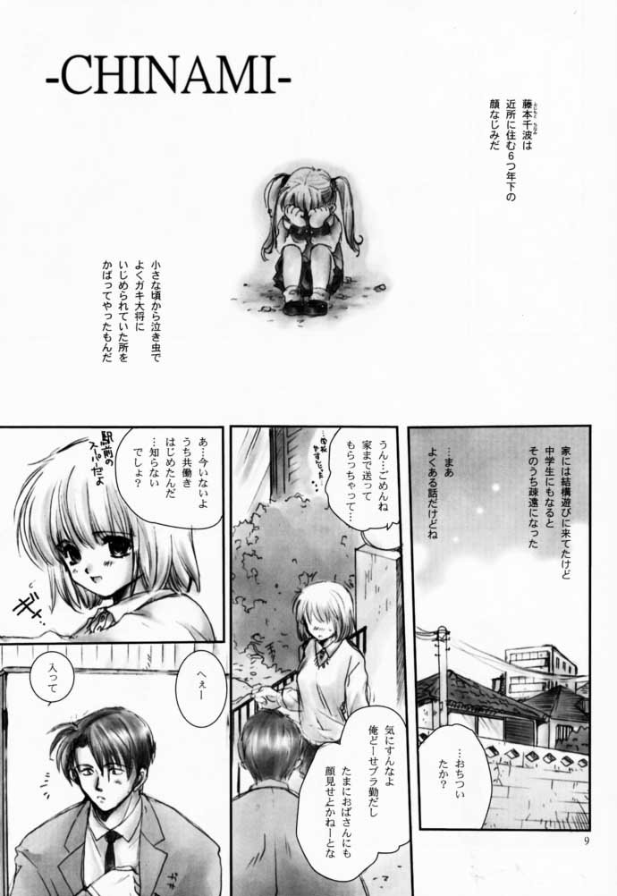 Chinami page 8 full