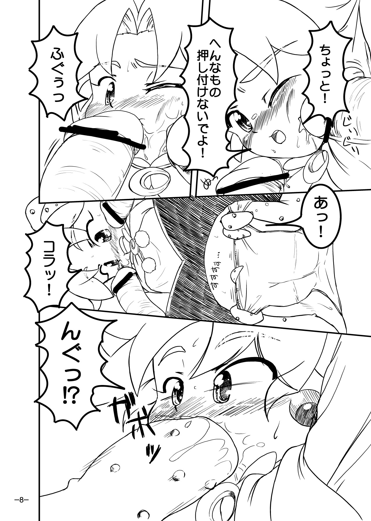 Bibin@no Shokushu na Hon page 10 full