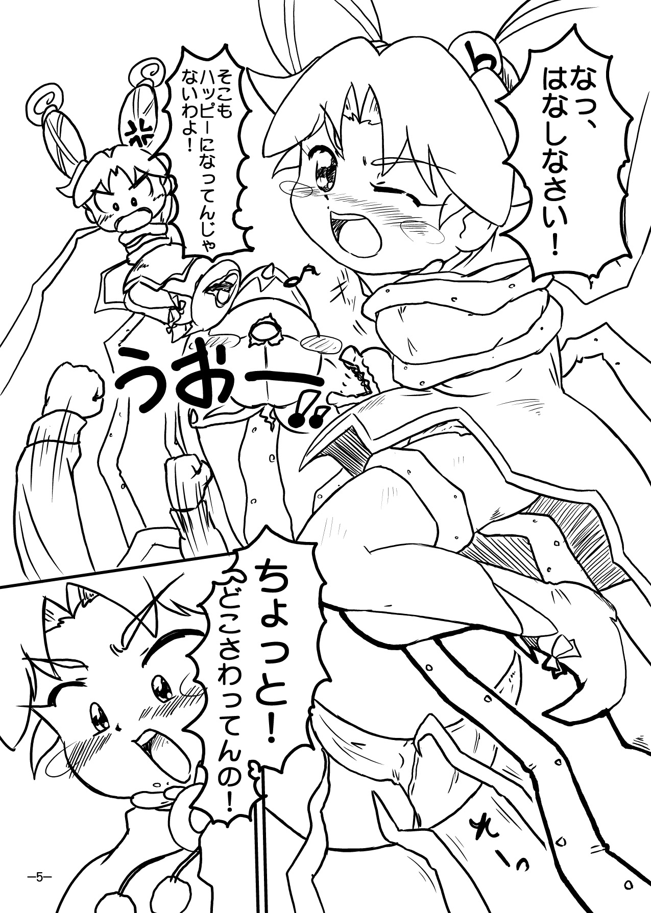 Bibin@no Shokushu na Hon page 7 full