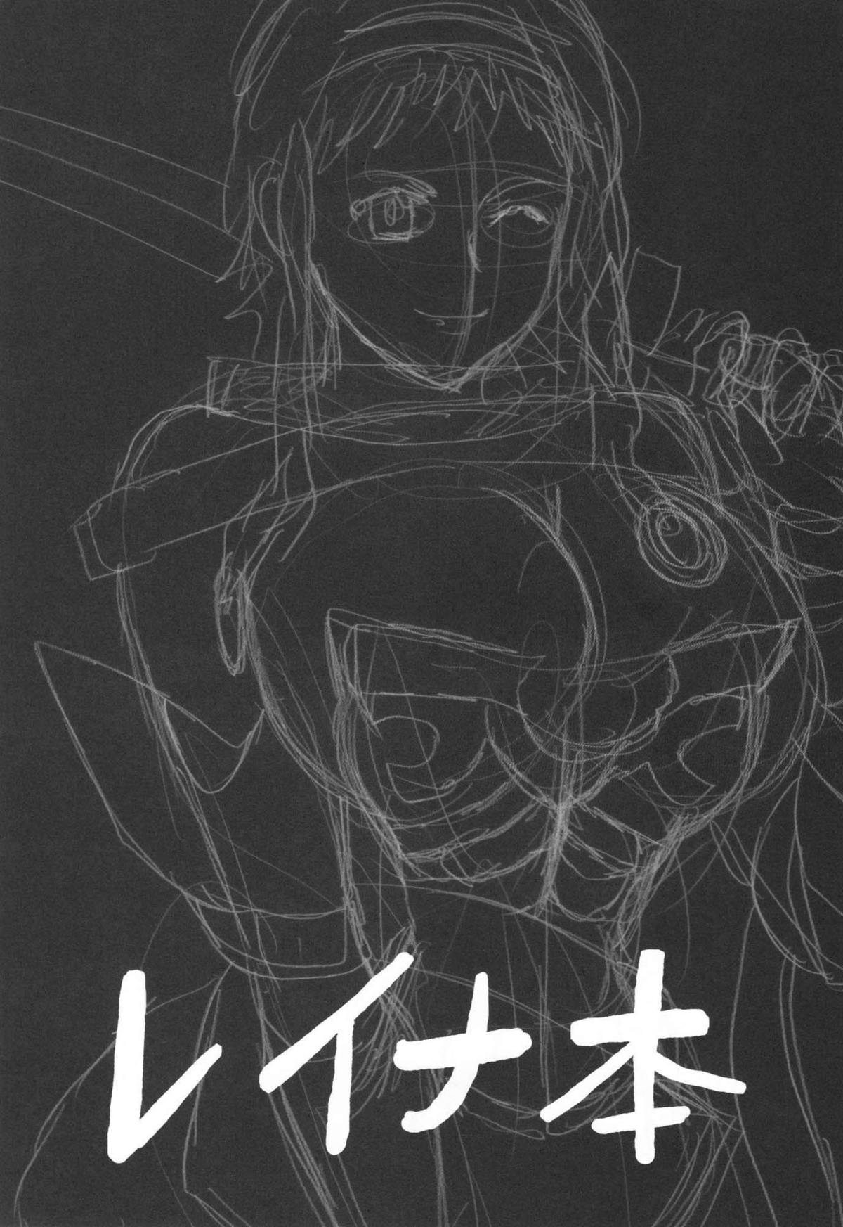 Reina Hon page 2 full