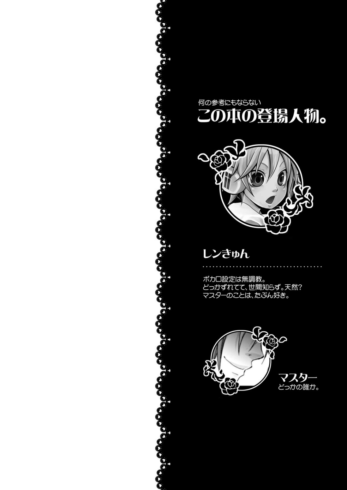 Choukyou Shiteyaru!! page 4 full