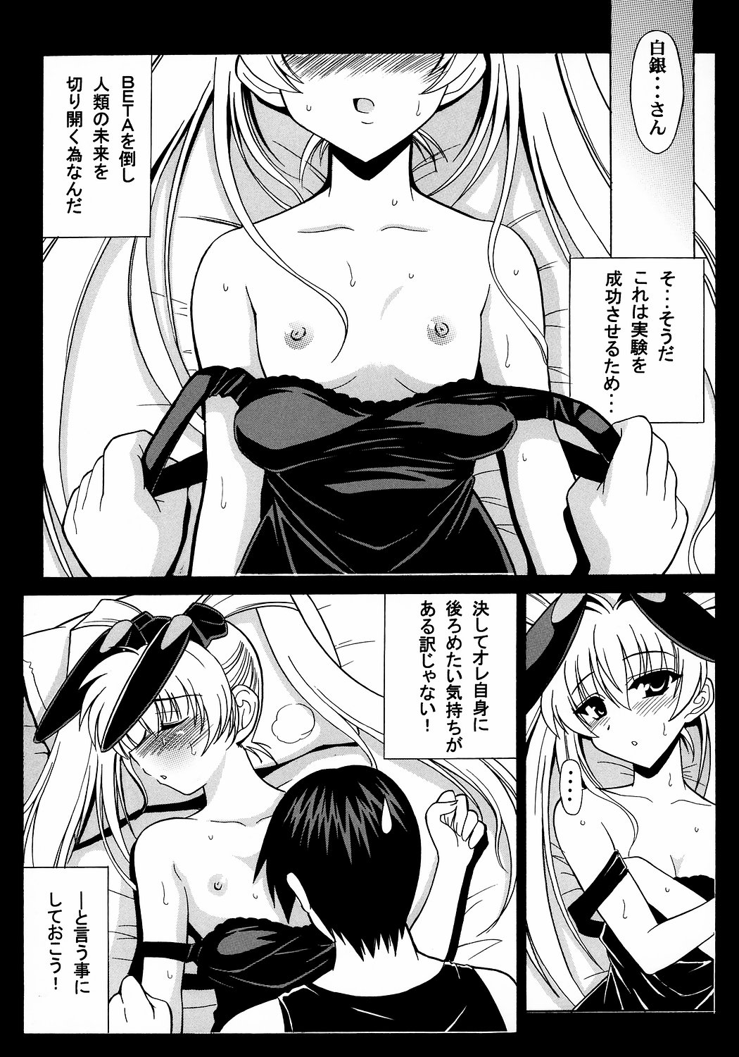 Kasumi Maniax page 10 full