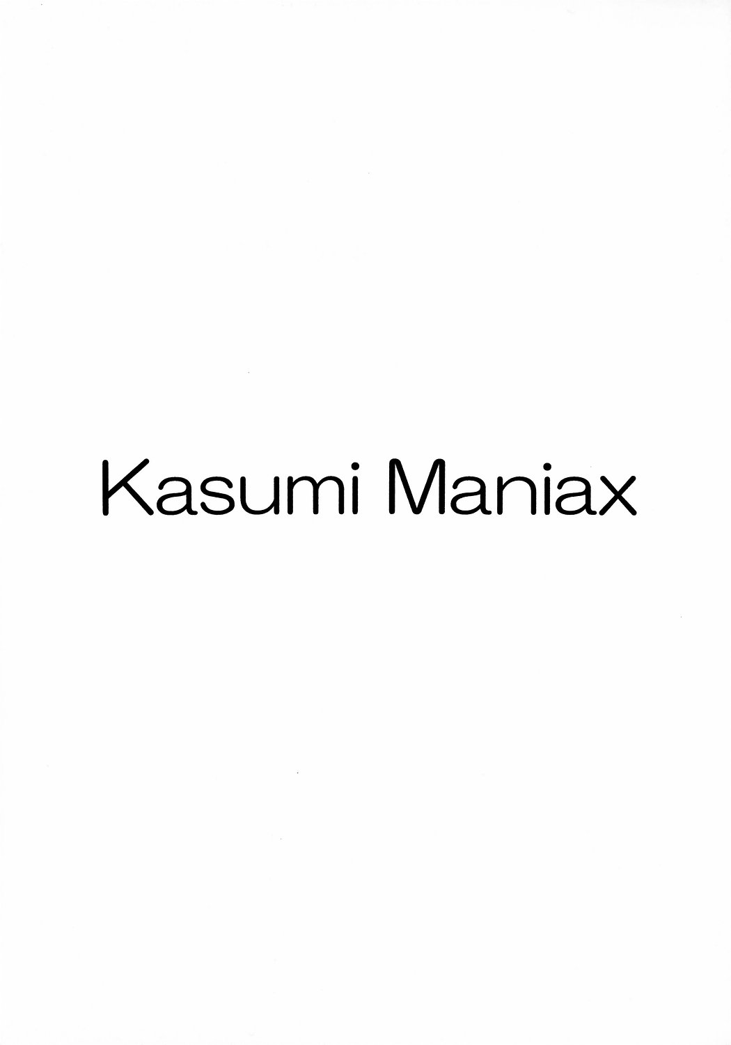Kasumi Maniax page 2 full