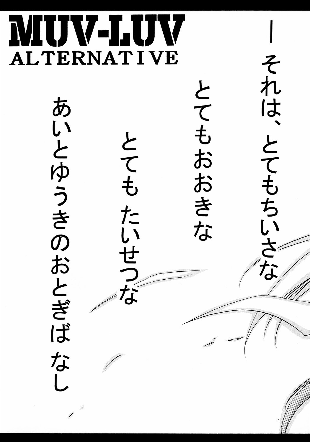 Kasumi Maniax page 4 full