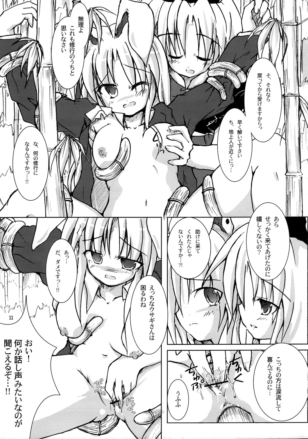 TRICK TRAP page 10 full