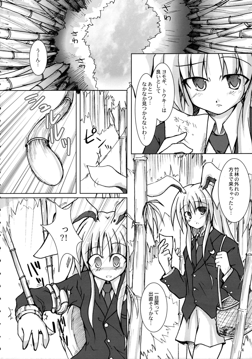 TRICK TRAP page 3 full