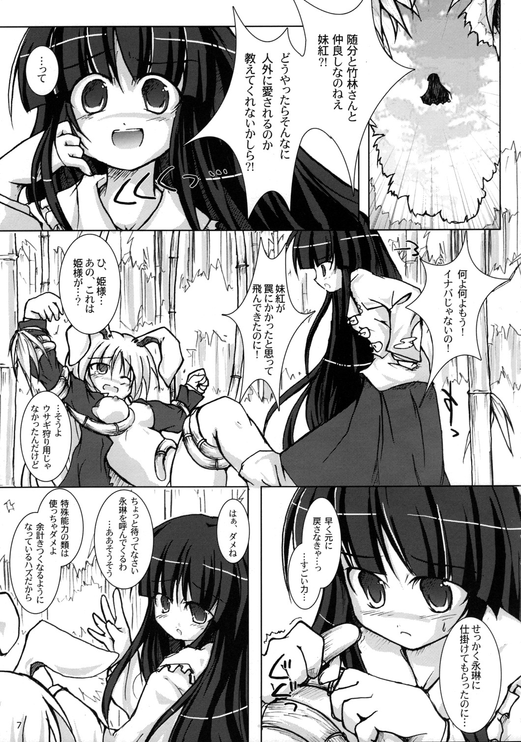 TRICK TRAP page 6 full