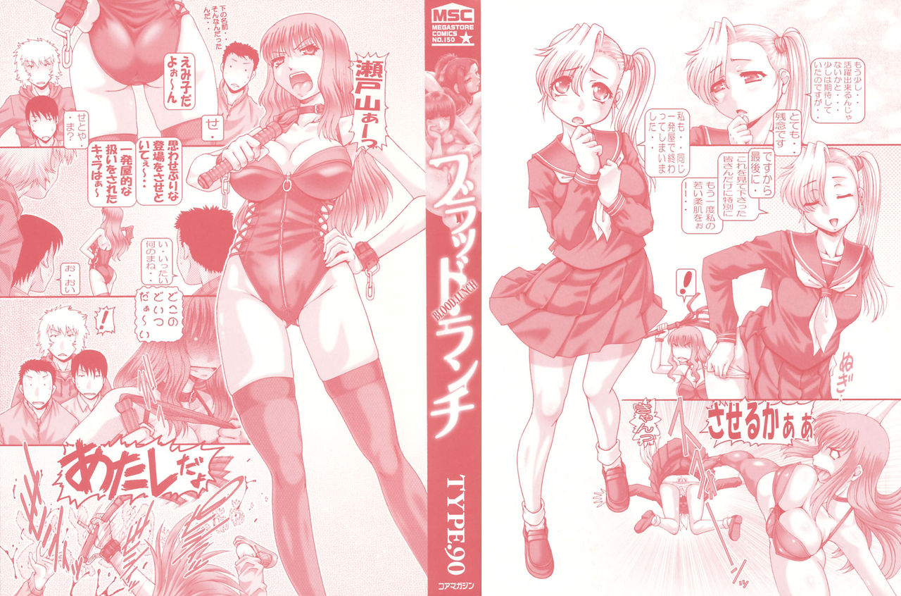 Blood Lunch page 3 full