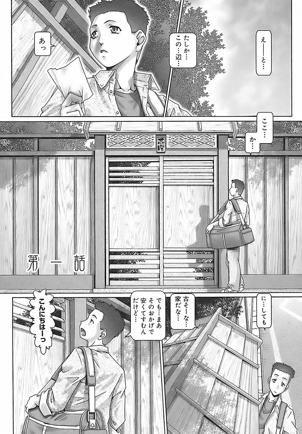 Blood Lunch page 7 full