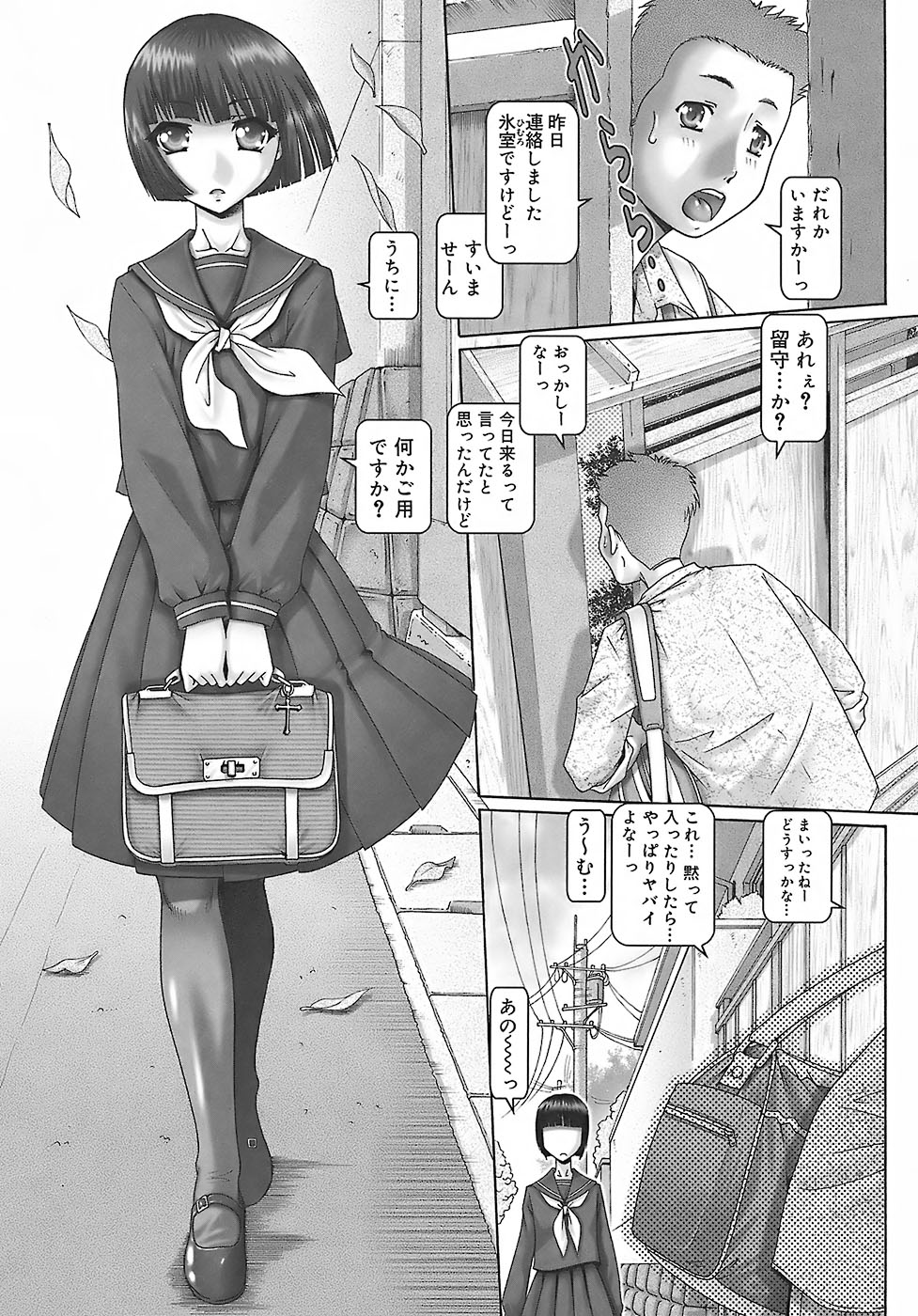 Blood Lunch page 8 full