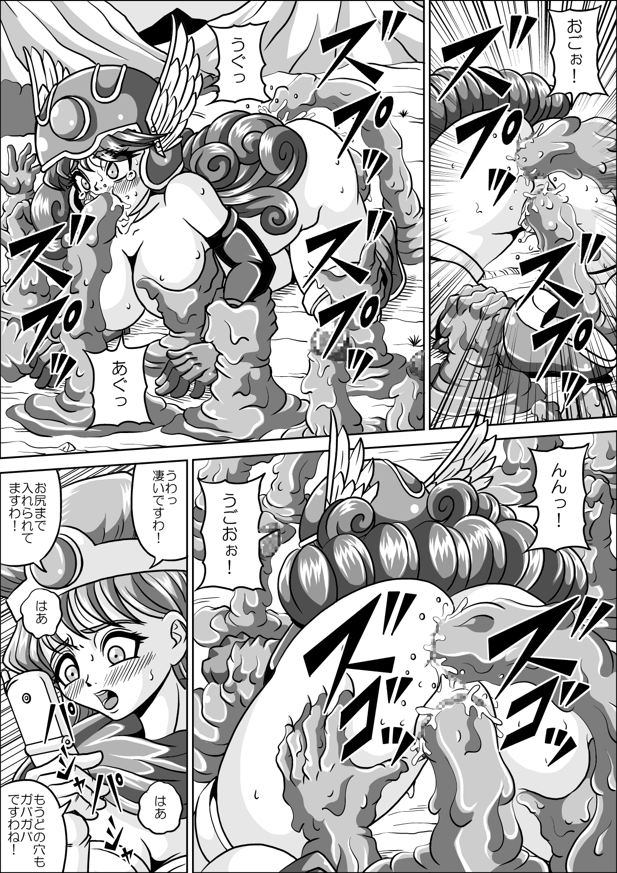 Kutsujoku no Onnasenshi page 10 full