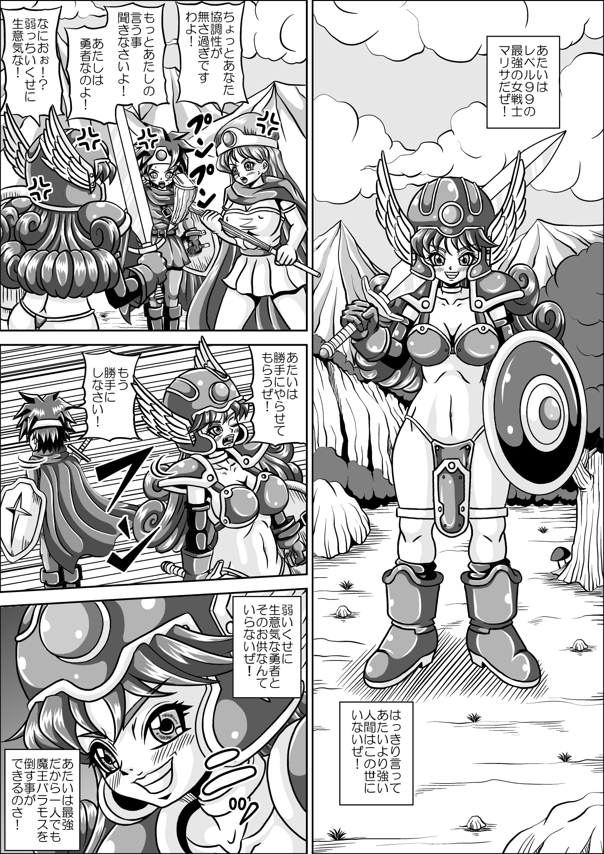 Kutsujoku no Onnasenshi page 3 full