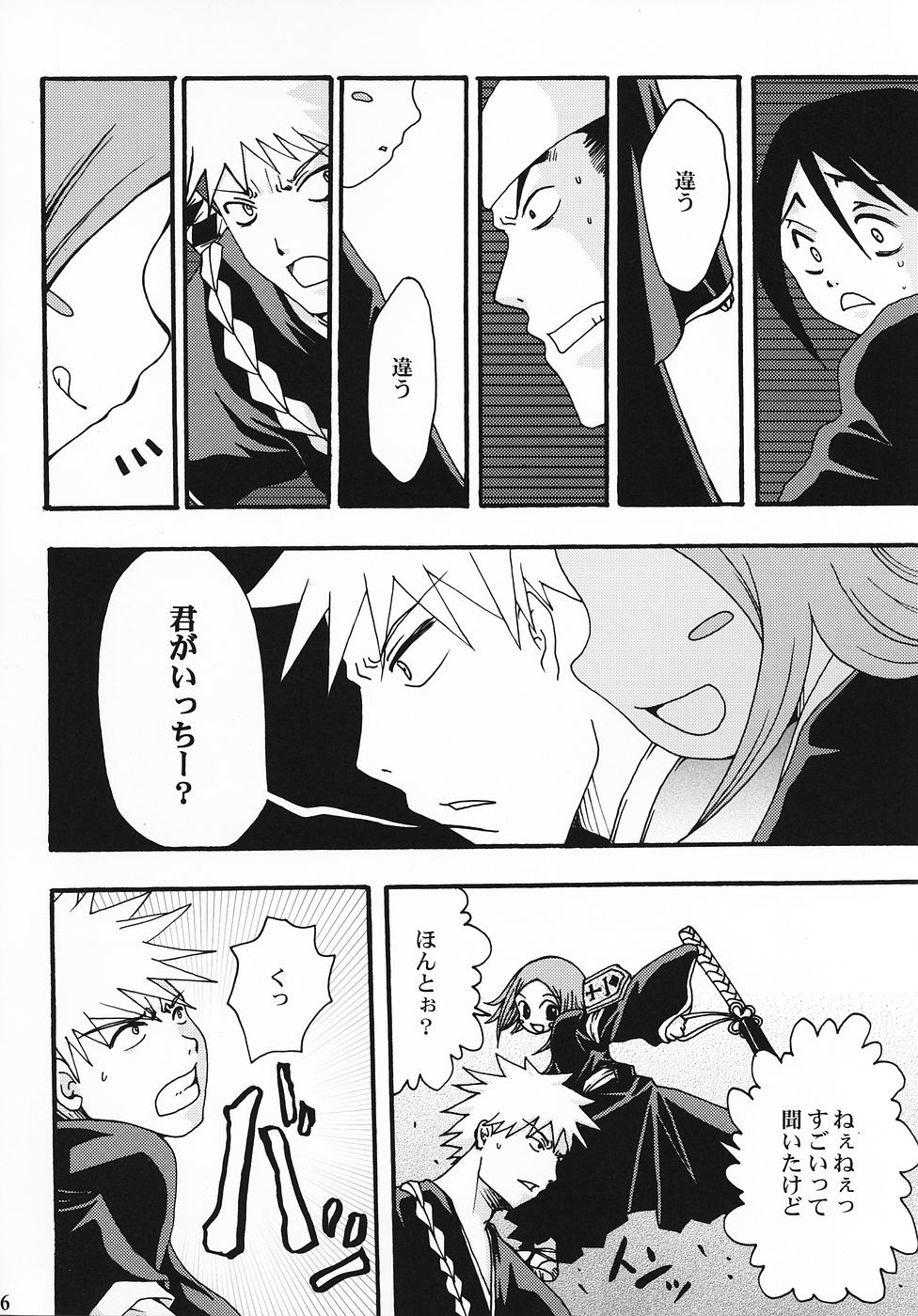 Gotei Juusanbantai Shinigami Otome Hakusho 2 page 5 full