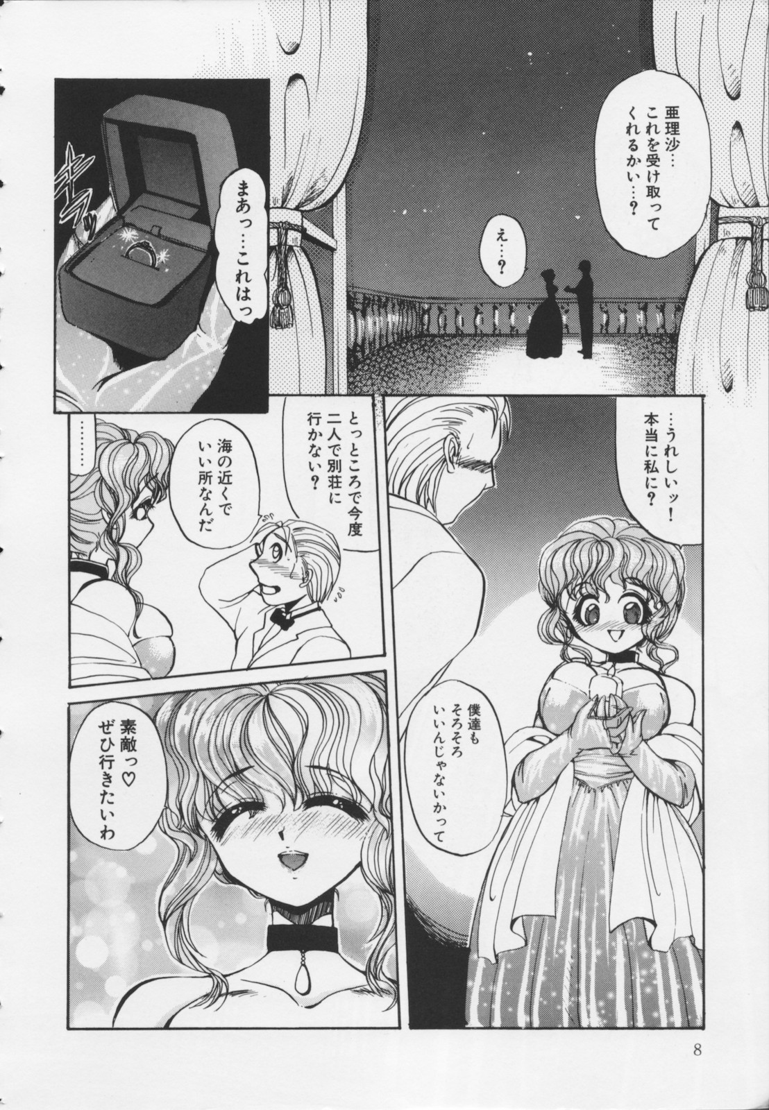 Kutsuu no daishou page 10 full