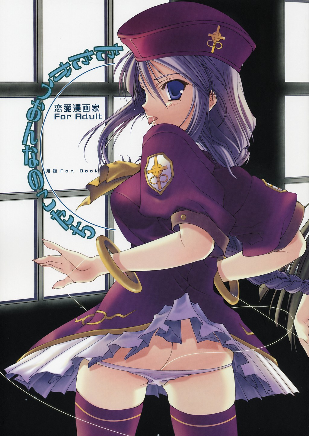 Tatakau Onnanoko-tachi page 1 full