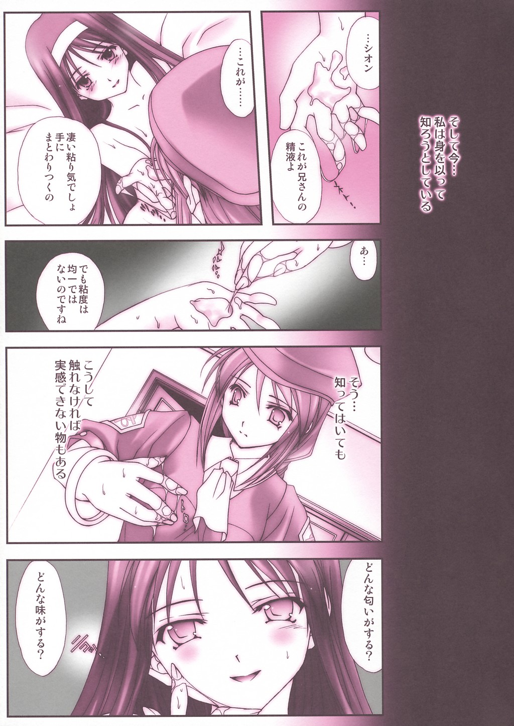 Tatakau Onnanoko-tachi page 10 full