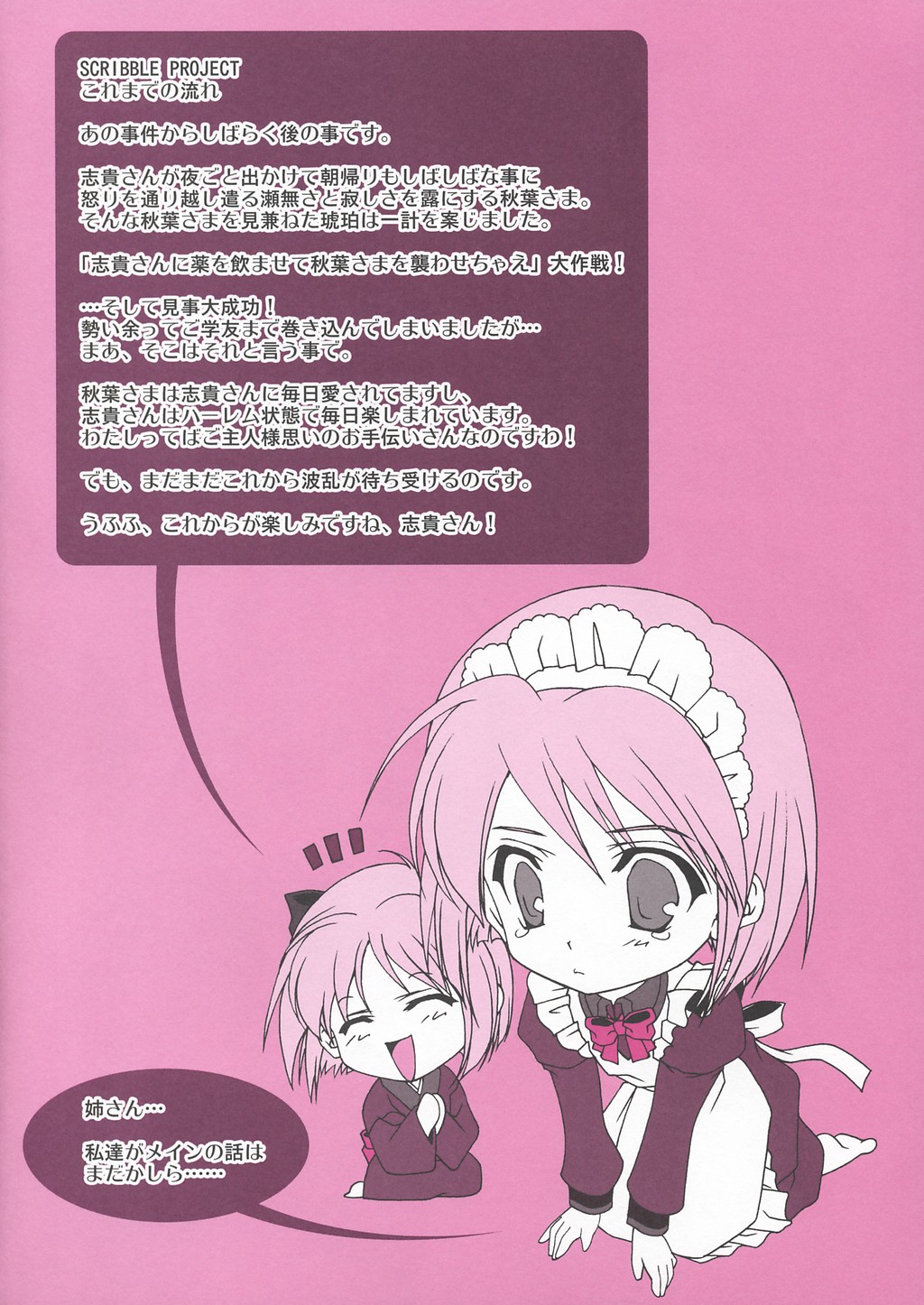 Tatakau Onnanoko-tachi page 3 full