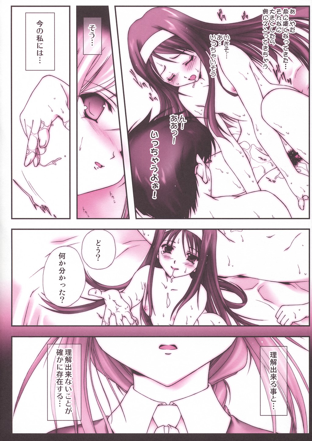 Tatakau Onnanoko-tachi page 7 full