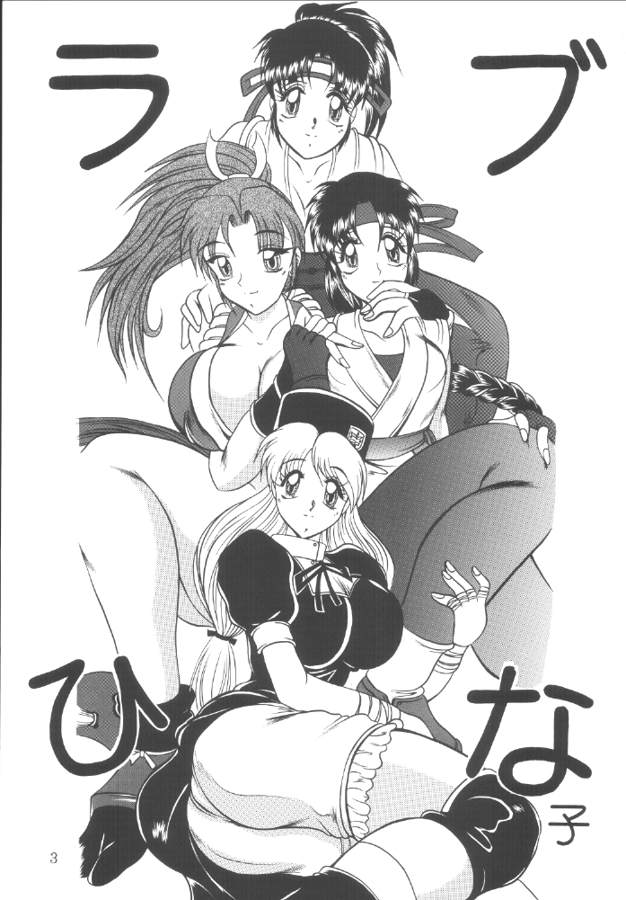 Love HinaKo page 3 full