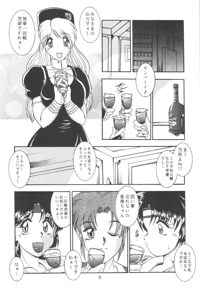 Love HinaKo page 6 full