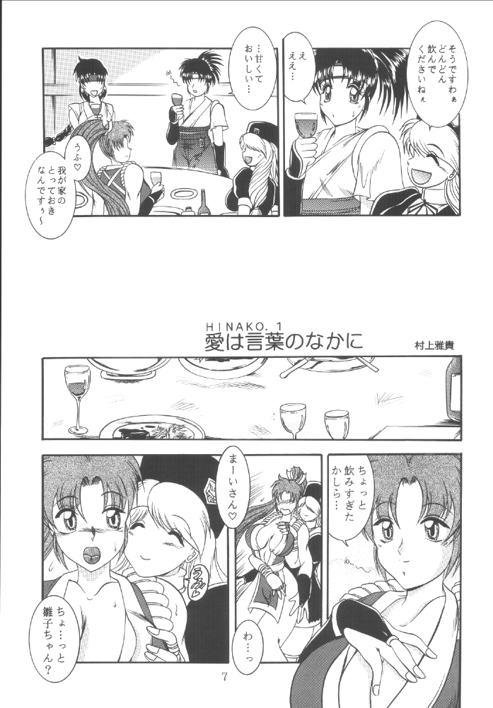 Love HinaKo page 7 full