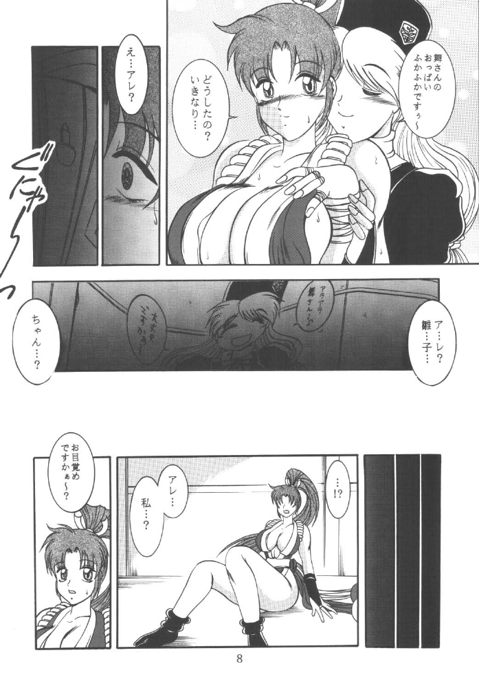 Love HinaKo page 8 full