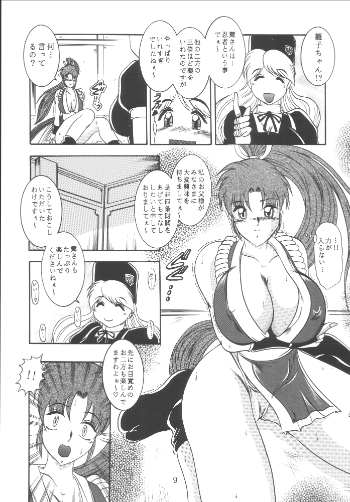 Love HinaKo page 9 full