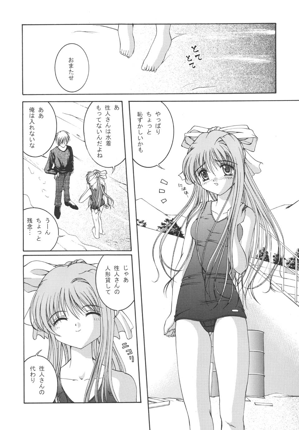 Mi Raikou Ro page 10 full