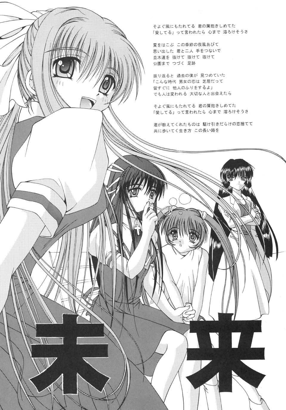 Mi Raikou Ro page 4 full