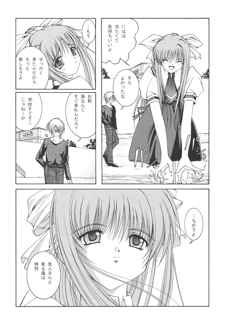 Mi Raikou Ro page 7 full