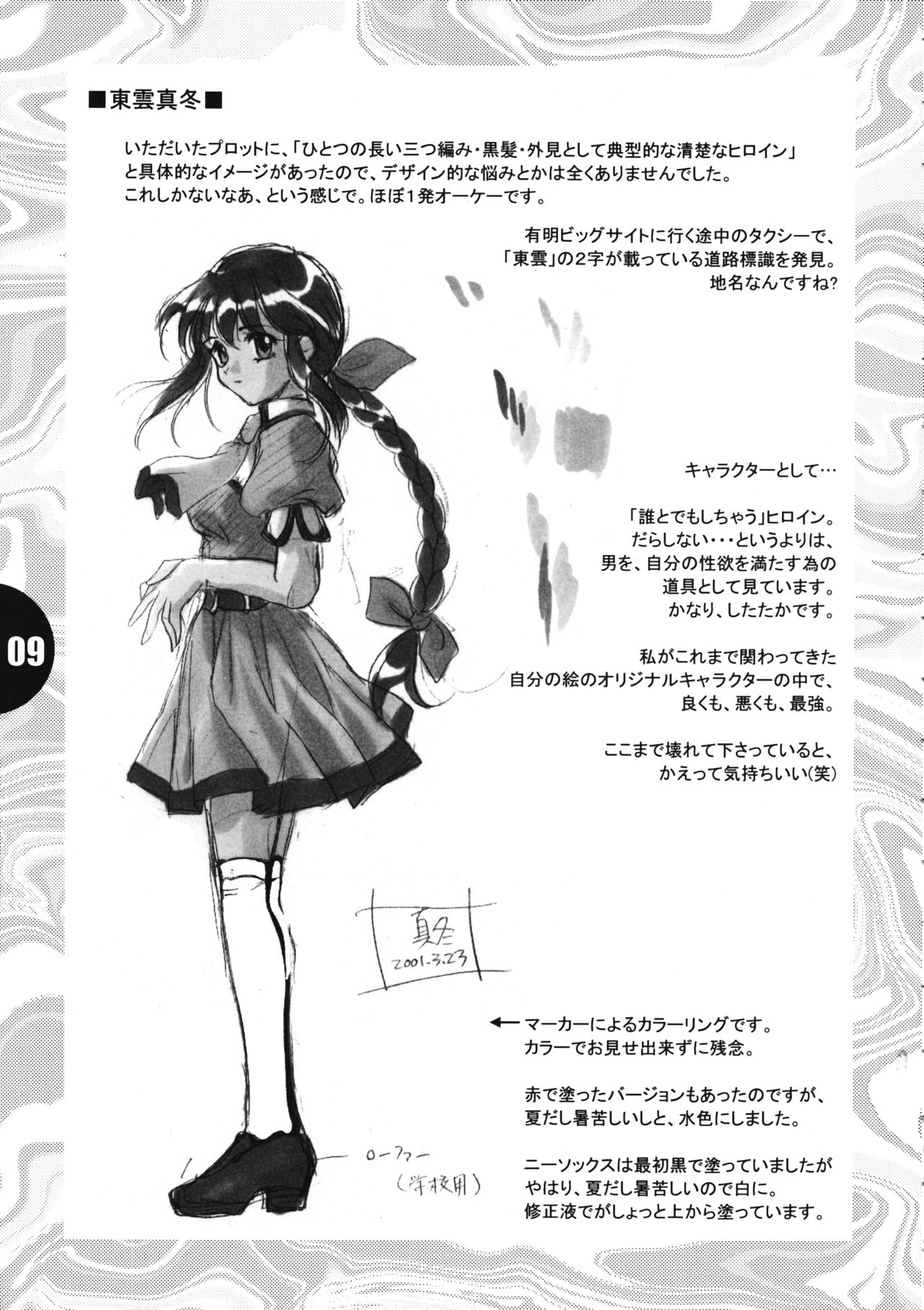 Konna Atashi Demo... GengaShuu page 10 full