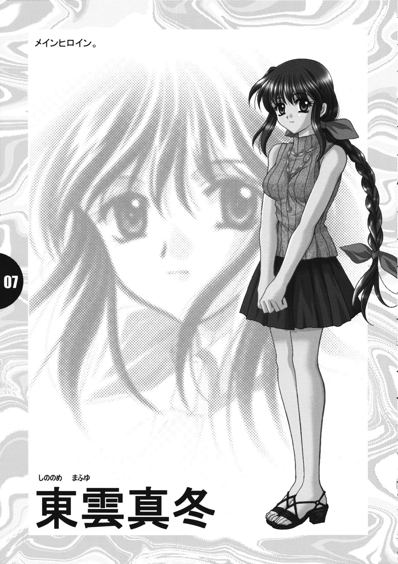 Konna Atashi Demo... GengaShuu page 8 full