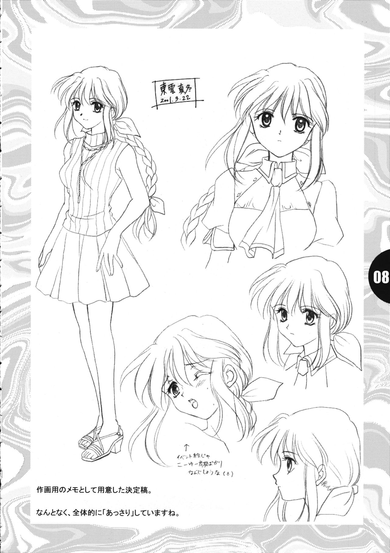 Konna Atashi Demo... GengaShuu page 9 full