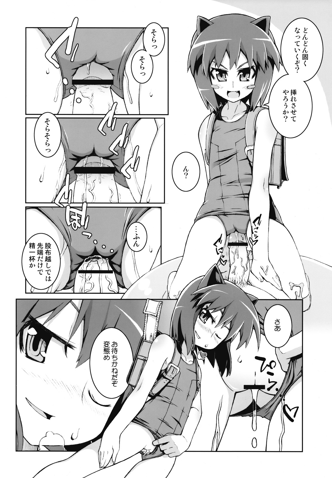 Arcana Nekomimi Fascism page 4 full