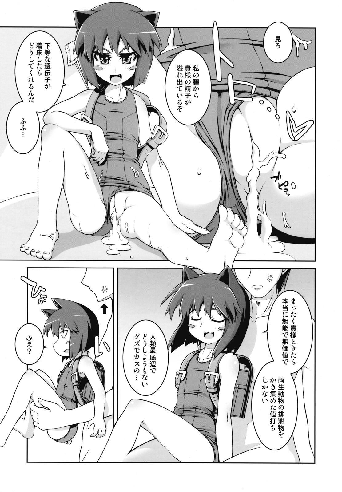 Arcana Nekomimi Fascism page 7 full