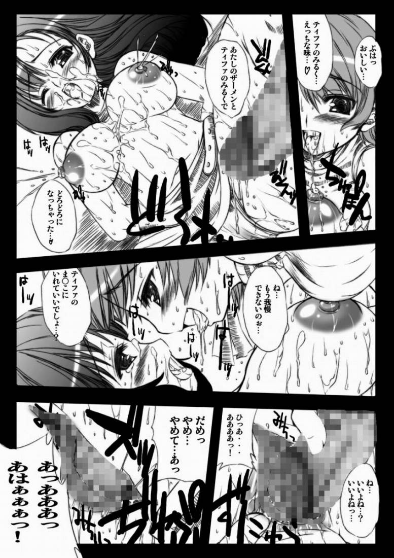 PW TLE-PW05 page 9 full