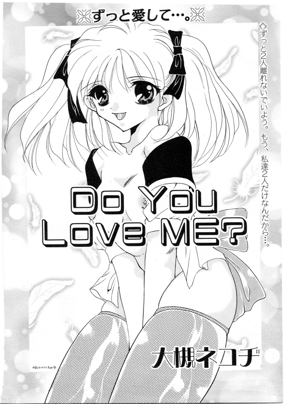 Do You Love Me? page 1 full