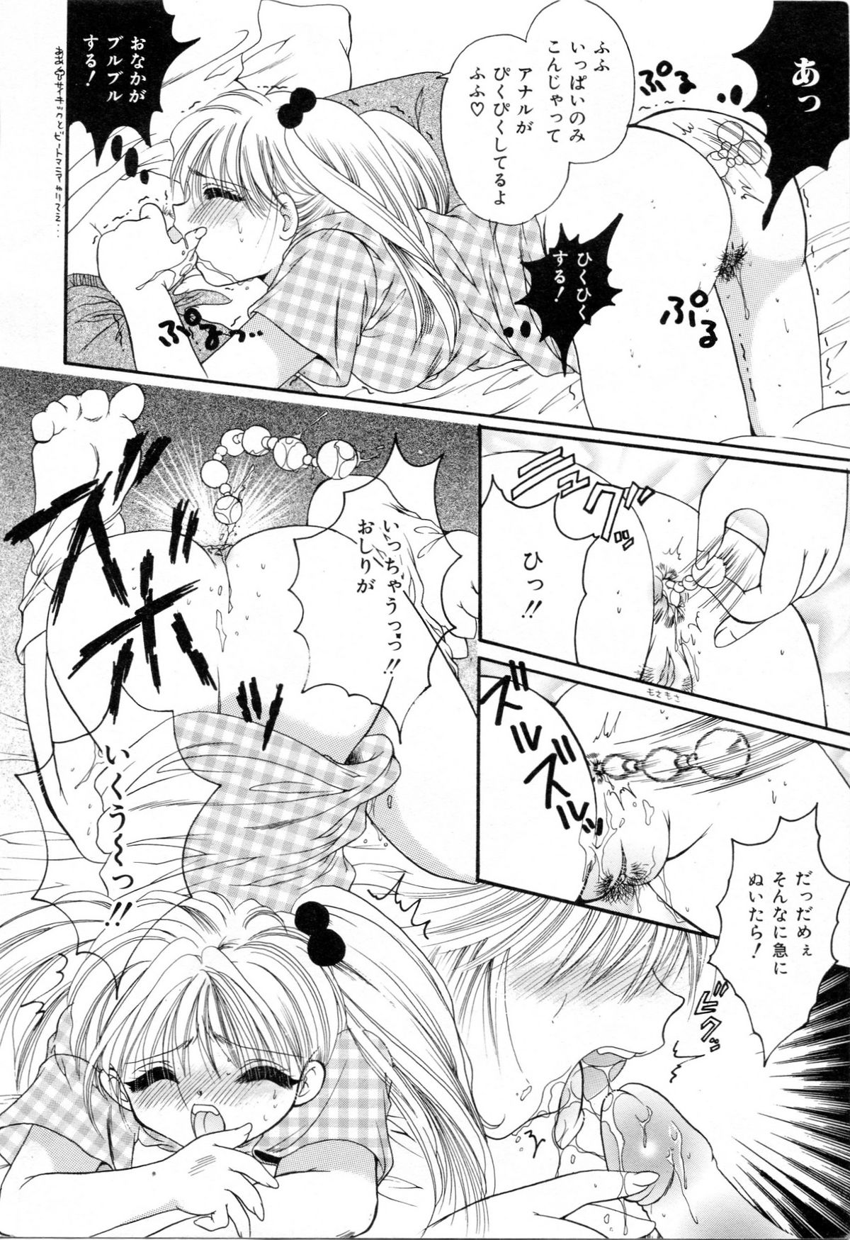 Do You Love Me? page 10 full