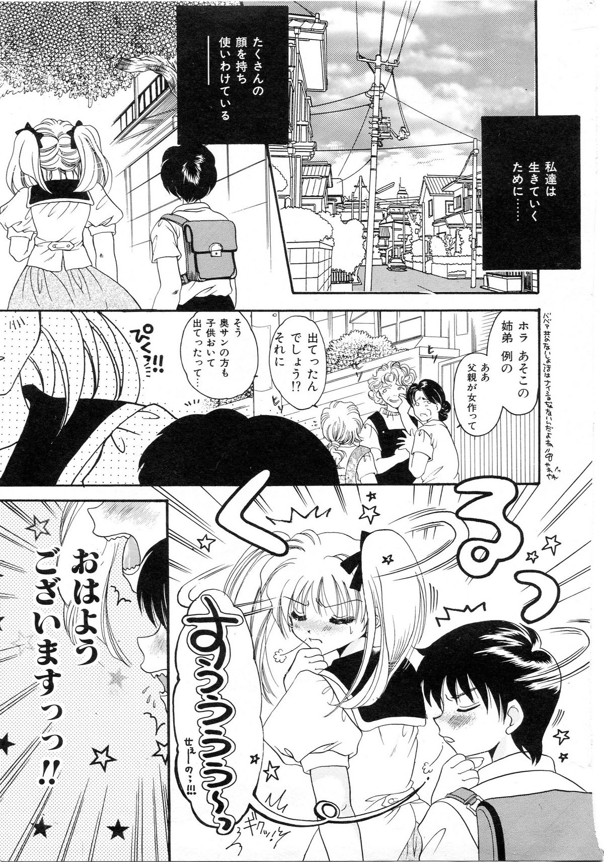 Do You Love Me? page 2 full