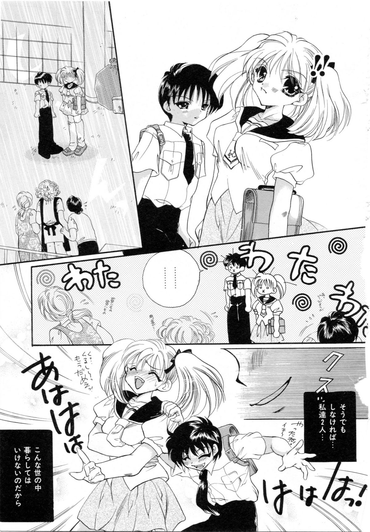 Do You Love Me? page 3 full