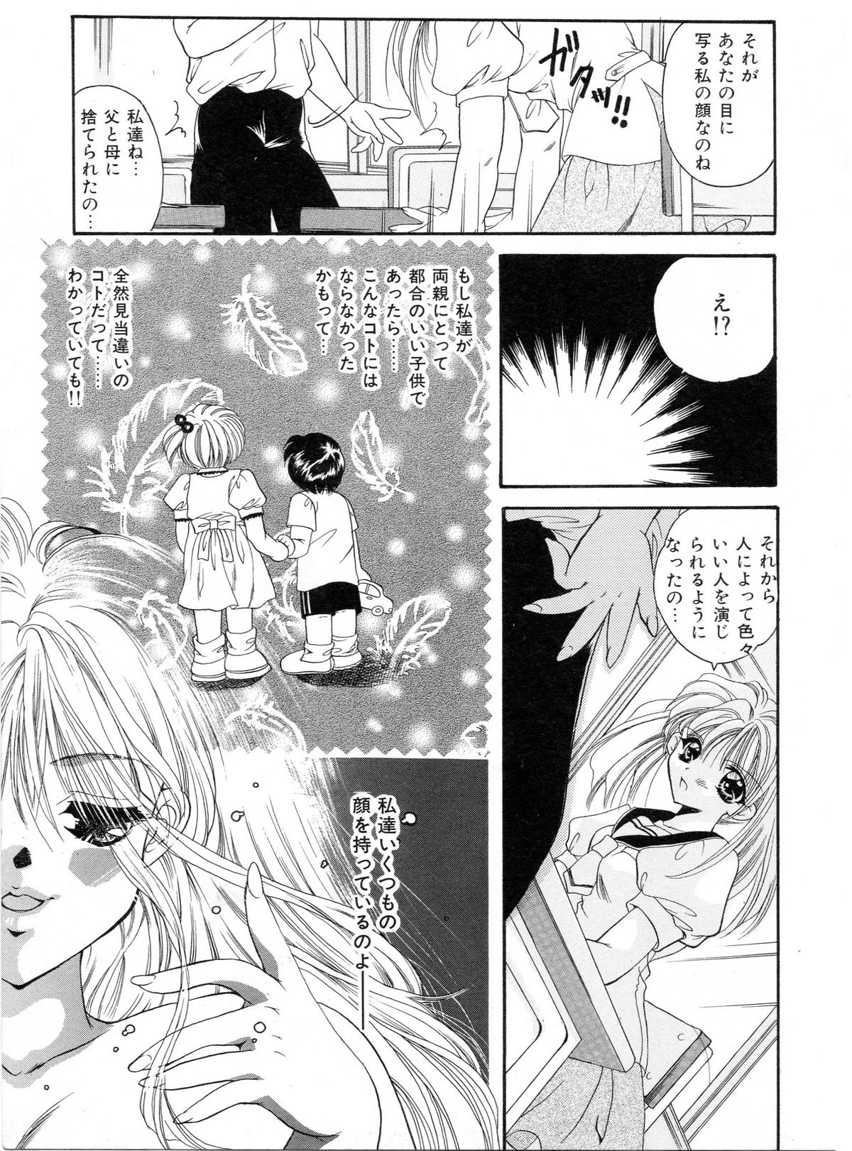 Do You Love Me? page 5 full