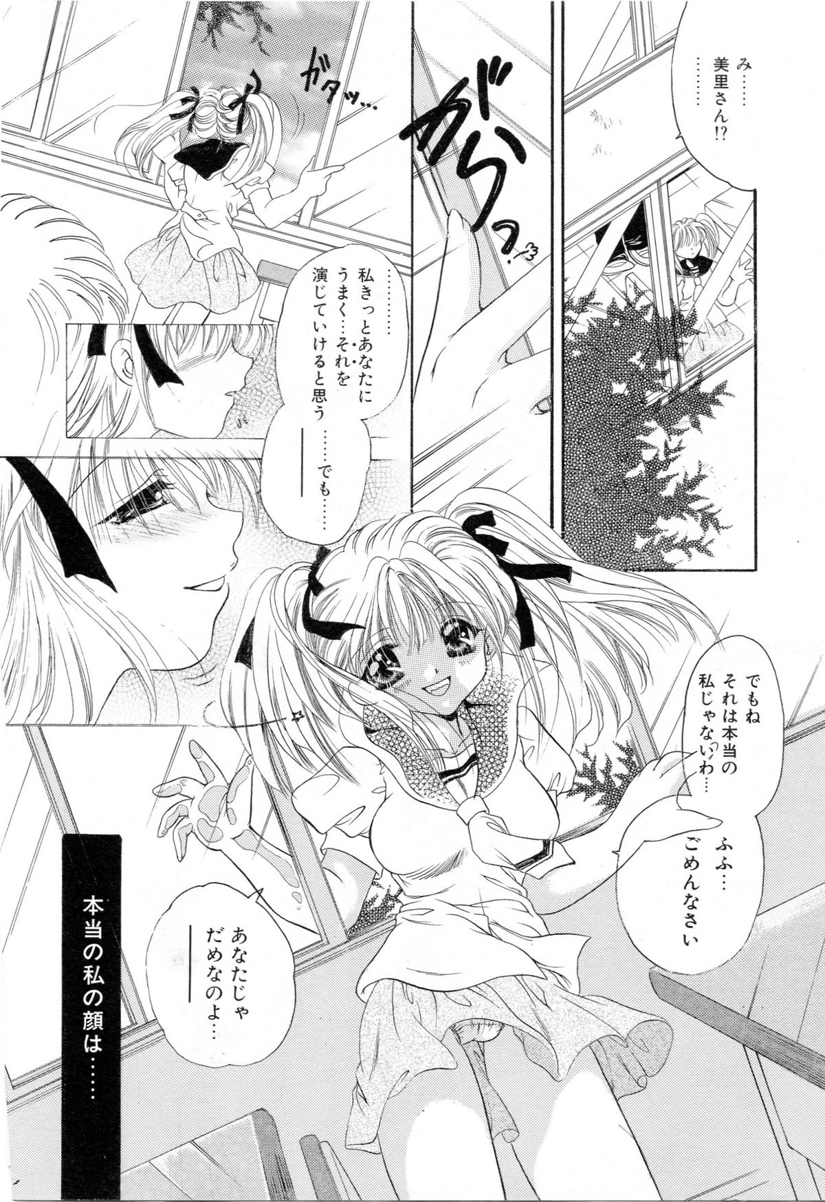 Do You Love Me? page 6 full