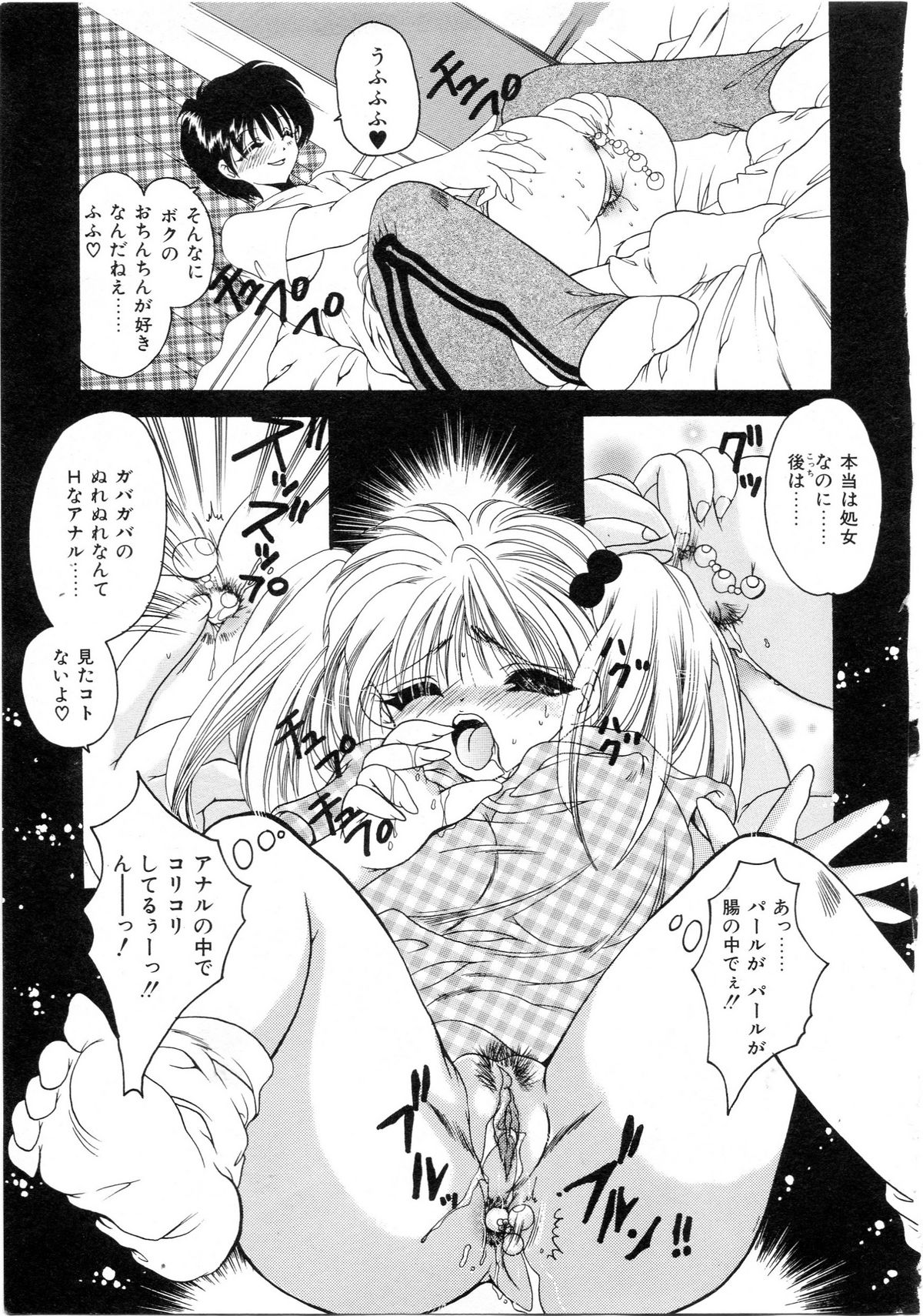 Do You Love Me? page 9 full